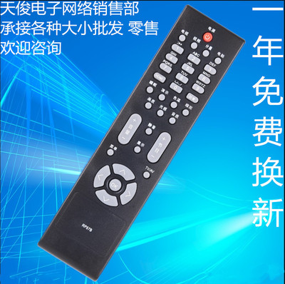 适用长虹电视机遥控器RP57B RP57C RP57C-1 LT37710 LT32710X