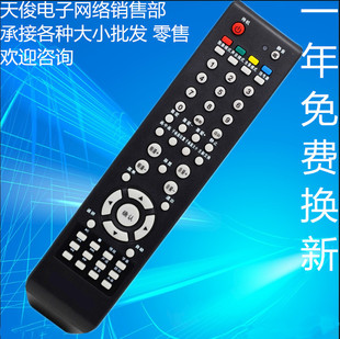 适用PANDA熊猫液晶电视机遥控器 YKF-9008C PDP-P50H01A P43H02