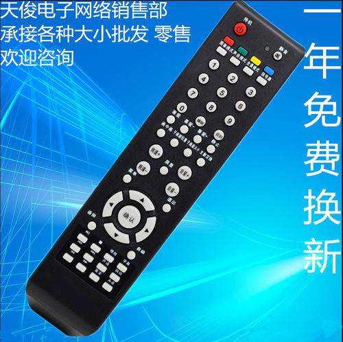 适用PANDA熊猫液晶电视机遥控器 YKF-9008C PDP-P50H01A P43H02