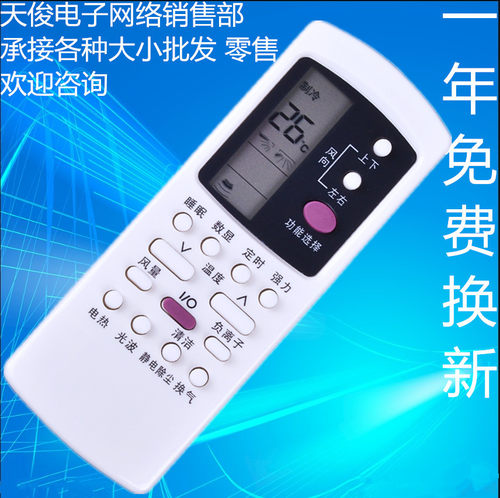 适用格兰仕空调遥控器通用GZ-50GB GZ 50B KFR 72LW dLH10 330 2