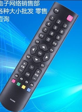 适用于三洋LED液晶电视机遥控器 KXABM 32CE630 32CE660 43CE660