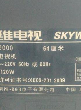 适用于创维电视机高压包25TI9000 原型号 单聚焦 1210/39/4567