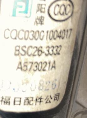 适用于福日电视机高压包 BSC26-3332 A573021A   付款即可 发货