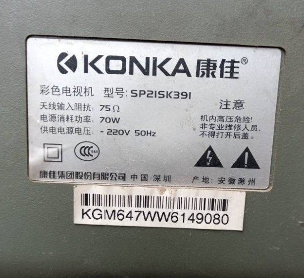 适用于康佳电视机高压包SP21SK391