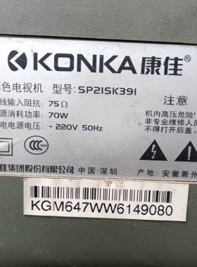 适用于康佳电视机高压包SP21SK391 原型号 单聚焦 脚位123/4810