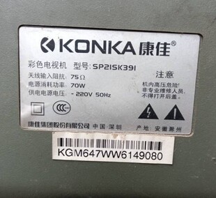 适用于康佳电视机高压包SP21SK391 原型号 单聚焦 脚位123/4810