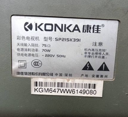 适用于康佳电视机高压包SP21SK391 原型号 单聚焦 脚位123/4810