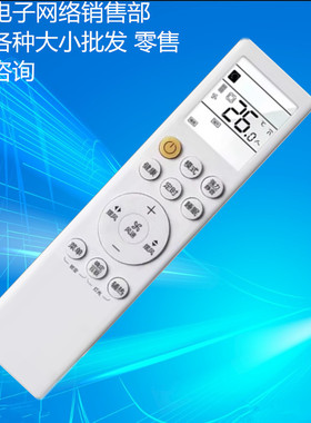 适用于海尔空调遥控器 0010405817SY HYR-H10 V KFR-50/72L
