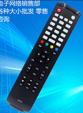 适用于三洋液晶电视机遥控器KXAFE KXAFE(B) KXAFE(C) 42CE570D