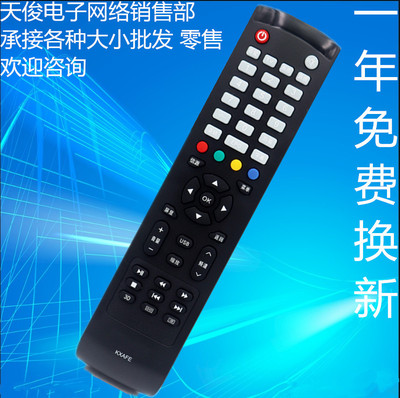 适用于三洋液晶电视机遥控器KXAFE KXAFE(B) KXAFE(C) 42CE570D