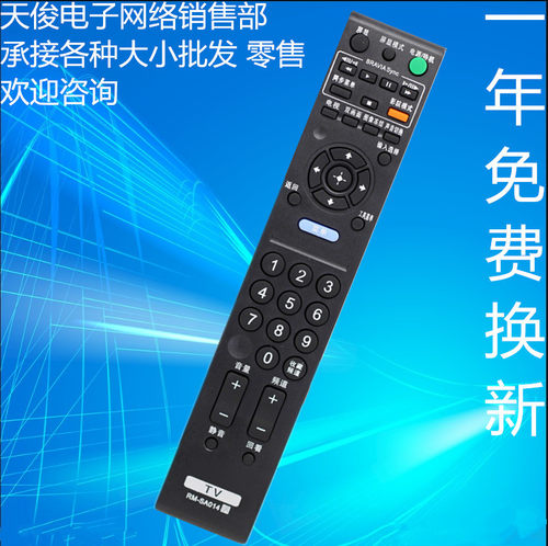 适用索尼液晶电视机遥控器RM-SA011 RM-SA014 SD003 SA020 SA010