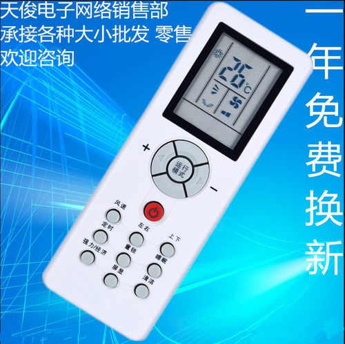 适用三菱重工空调遥控器 ZH/GT-05 SRKMC25CSAW KFR-25GW/MCDSAW