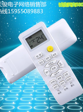 适用海空调尔遥控器0010401715L