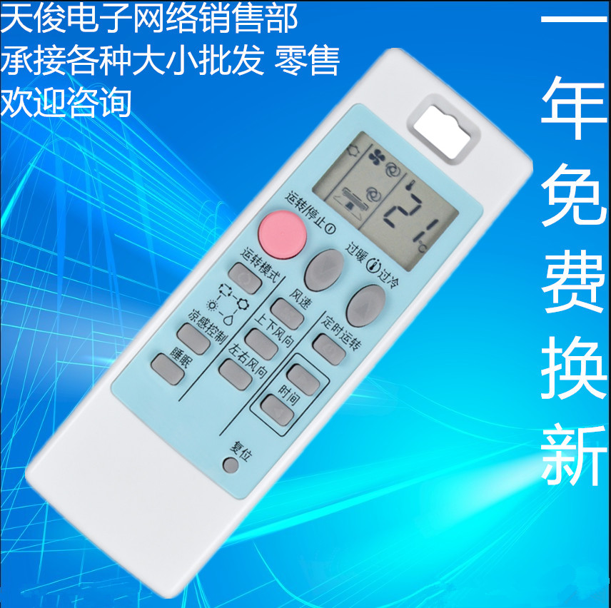 包邮适用于三菱空调遥控器ND09A NP09AS MSZ-RE12VA/RF09VA 通用