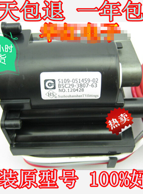 包邮 适用于创维电视机高压包BSC28-N2384 5100-051459-02