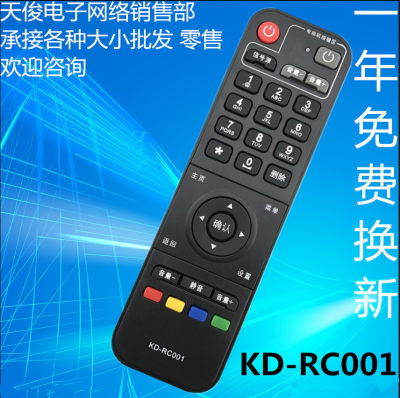 适用于海信KD-RC001遥控器IP906H通IP913H联通移动电信网络机顶盒