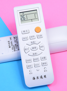 适用海尔空调多功能遥控器小状元YM-W02 03YR-M10 M05 M11 M13
