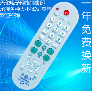 华声HS-Q7长虹康家TCL电视机万能遥控器液晶万能电视遥控器通用