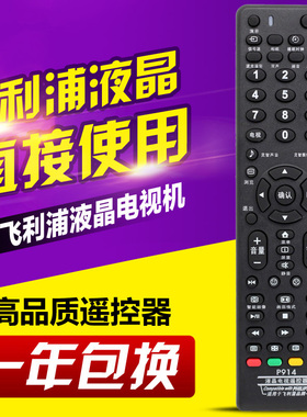 适用飞利浦液晶多功能电视遥控器32/40/42/47PFL7409/93