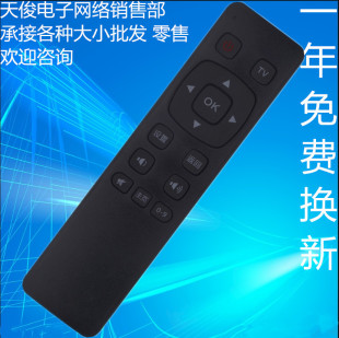 适用长虹3D液晶电视机遥控器 RL121C 3D51C2080N 3D51C1000