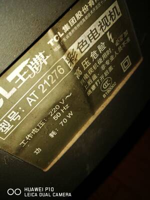 适用TCL电视机高压包AT21206 21215 21266A 21276 AT21289脚位通