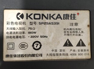 适用于康佳电视机高压包SP29AS391 SP29ST39单聚焦 SP29AS566