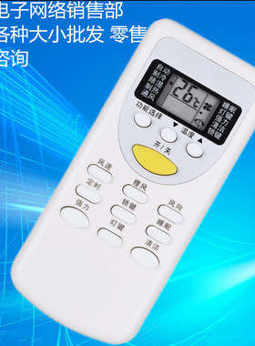 通用WANBAO万宝空调遥控器ZH/JT-03 KFRd-25/35GW/WBZC一样就行