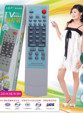 包邮 适用长虹电视机遥控器K3D K3H K3D K3E D2963 D2191直接使用