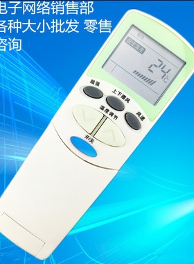 适用于LG空调遥控器6711A20105B通用6711A20105G 6711A20105C/D