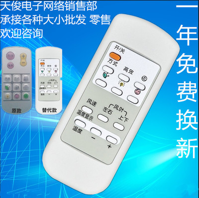 适用于海信空调遥控器RCH-5026NA柜机立式 柜机无屏 外形一样通用