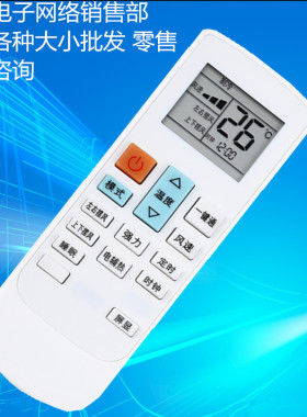 适用于惠而浦空调遥控器 YF-1 IVH-52/72YF2W AVH-51YC3 72YC3