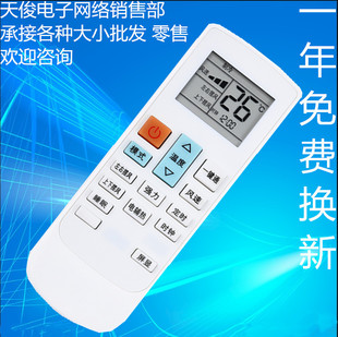 IVH 72YF2W 适用于惠而浦空调遥控器 51YC3 AVH 72YC3