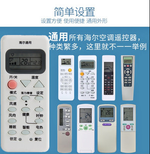 M02 M06 M07 适用海尔万能空调遥控器YR M11 M05 M09 W08 M10