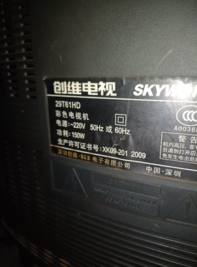 适用于创维电视机高压包 29T61HD 双聚焦  脚位通法有三种 看详情