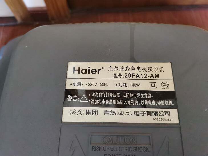 适用于海尔电视机高压包29fa12-am 单聚焦 脚位通法1210/45689