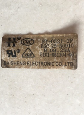 适用于电视机高压包ST-0521-2F BSC25-N0910 5101-051104-00