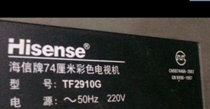 适用于海信电视机高压包 TF2910G原型号 双聚焦 脚位通法129/3456