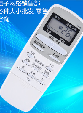 万众之星通用夏普空调遥控器crmc-a357jbeo AY26-EX /41EX冷暧型