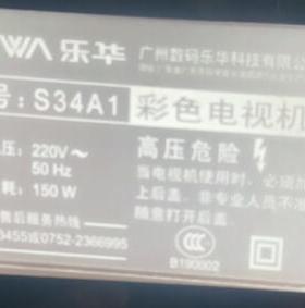 适用于TCL 乐华电视机高压包S34A1 脚位129/3456710单聚焦