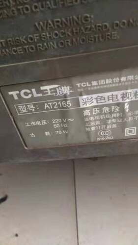 包邮  适用于TCL电视机高压包AT2121 AT2165 脚位1310.45679