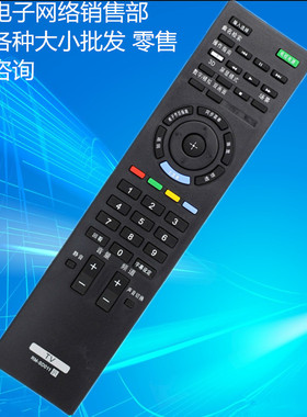 适用于索尼电视遥控器RM-SD011 RM-SD012 RM-SA019 RM-SA018