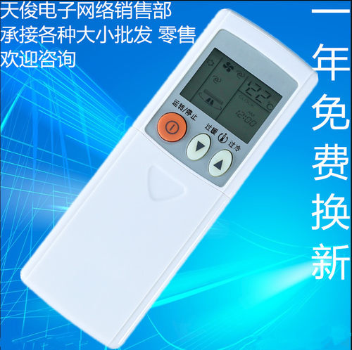 适用于三菱电机空调遥控器KD07BS KP07BS KP06ES KP06DS KP06AS - 封面