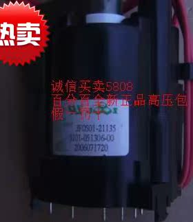 包邮 适用于创维电视机高压包JF0501-21135 5101-051306-00现货