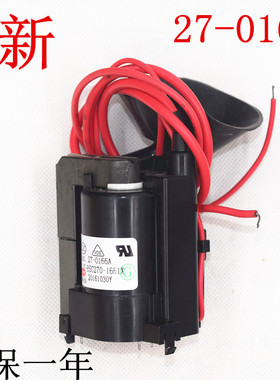 适用于TCL电视机高压包BSC27-0166A 37-BSC270-1661X 质保一年