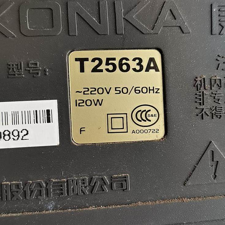 适用于康佳电视机高压包T2563A