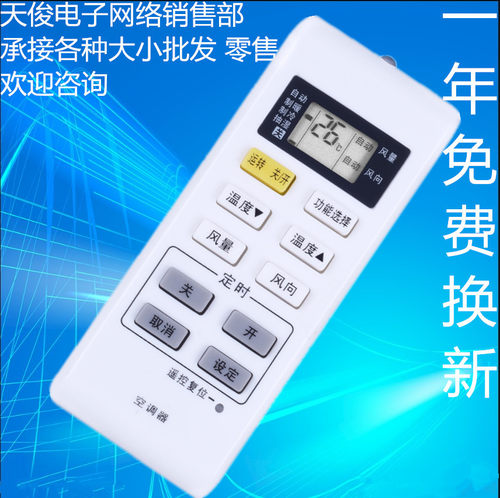 适用于松下空调遥控器板 CS-NE13KF1 KFR-35GW/BPNF1