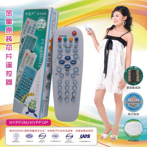 适用于SVA上广电遥控器HYPFOP HYPFOM D2553F D2569 D2572 D2917F
