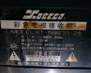 5660R 适用夏华电视高压包XT 包邮 458 Z型单聚焦3910