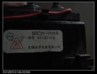 包邮适用于高路华电视机高压包