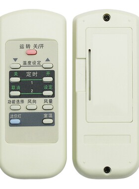 适用于松下乐声空调遥控器A75C2441 2275 2228 CS-HA1802FW